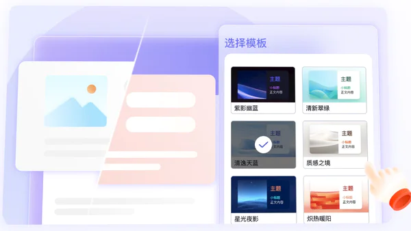 讯飞智文