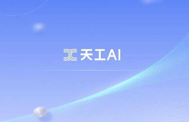 天工AI