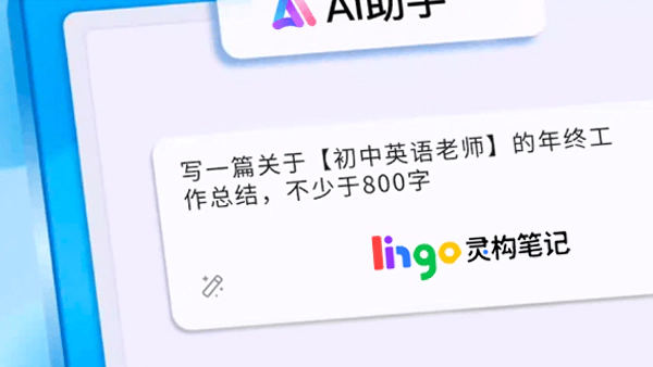 灵构笔记