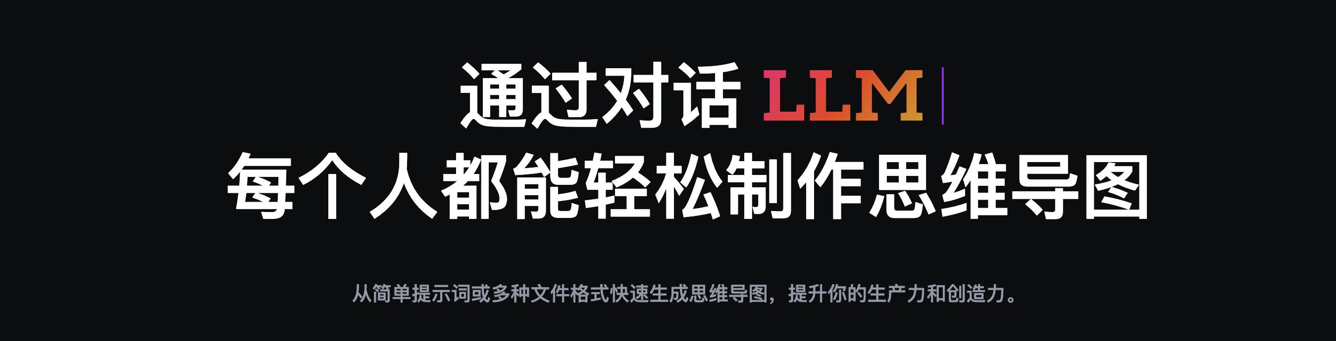 ChatMind - 第1张 - 启职鹿 ChatMind - 第1张