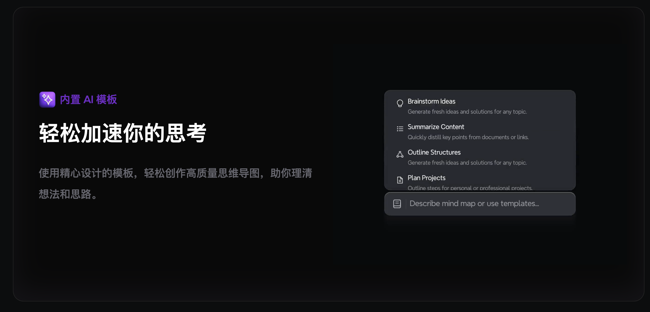 ChatMind - 第4张 - 启职鹿 ChatMind - 第4张