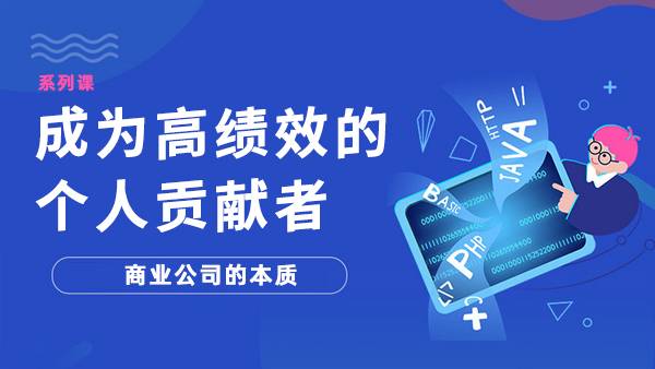 商业公司的本质