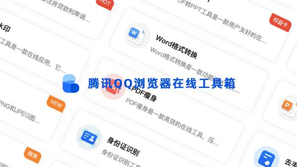 帮小忙 无需登录免费提供多种实用在线工具
