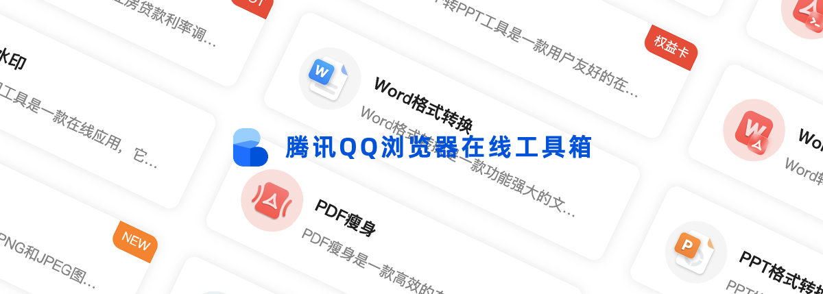 帮小忙 无需登录免费提供多种实用在线工具