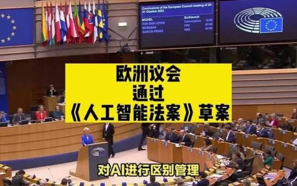 全球首部《人工智能法案》正式生效