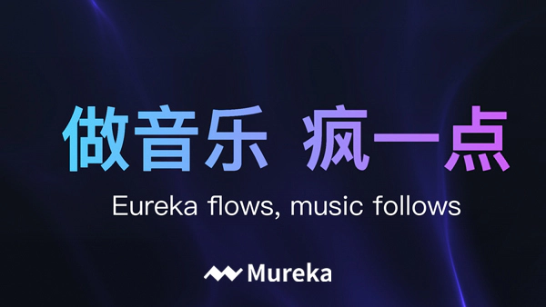音疯