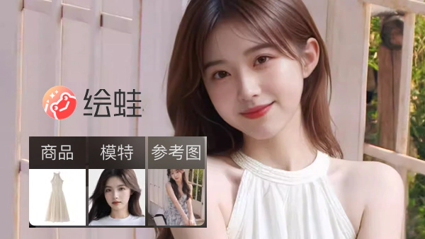 绘蛙