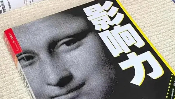 《影响力》 七大原则:洞悉行为背后的力量