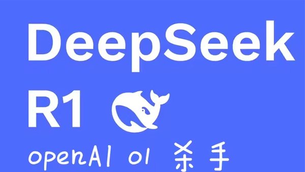用 DeepSeek R1 打造一切应用!
