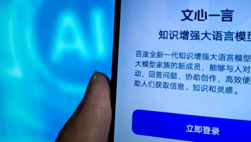 提前免费！百度发布文心大模型4.5及X1