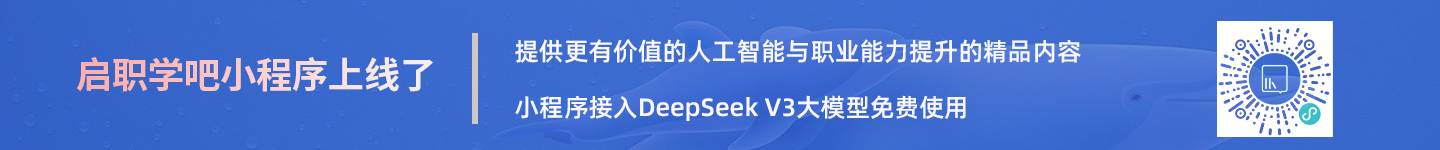 关注启职鹿公众号
